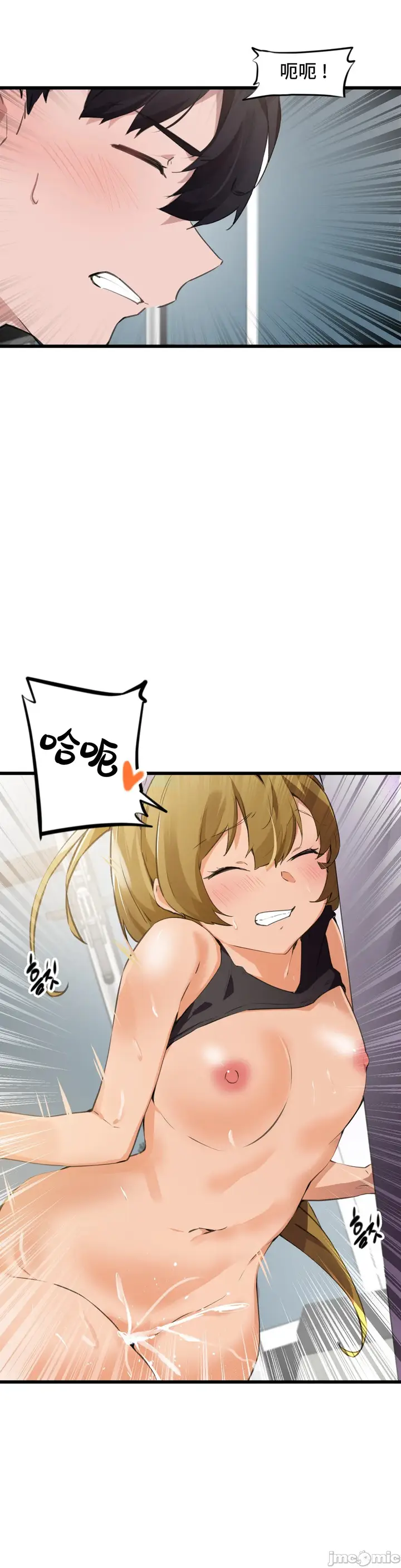 漫画《我要成为千金猎人！/狩猎白富美》第65章第8张图