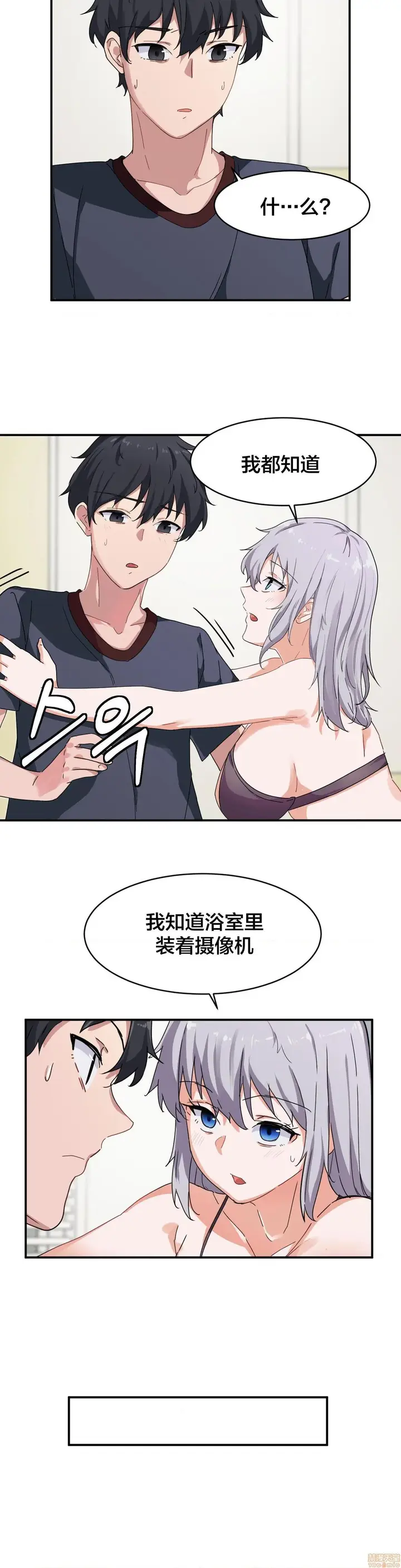 漫画《我要成为千金猎人！/狩猎白富美》第6话6第12张图