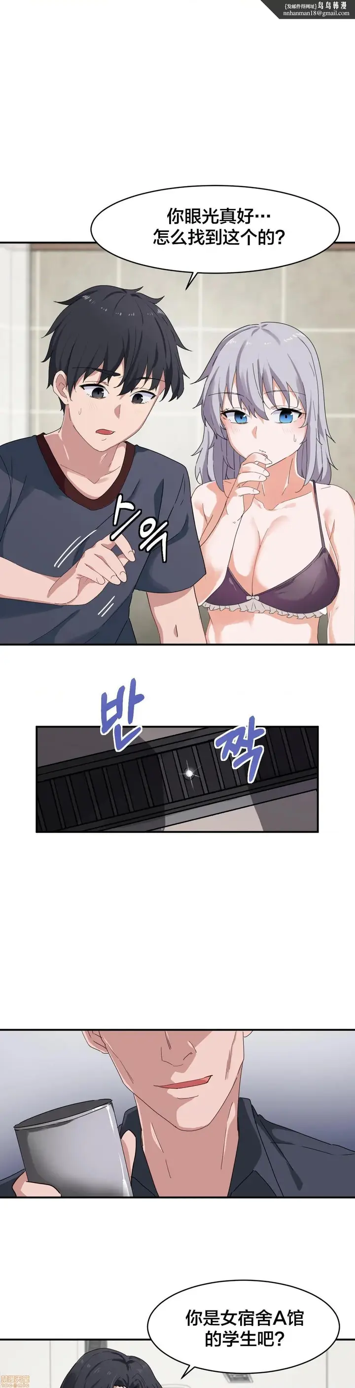 漫画《我要成为千金猎人！/狩猎白富美》第6话6第13张图