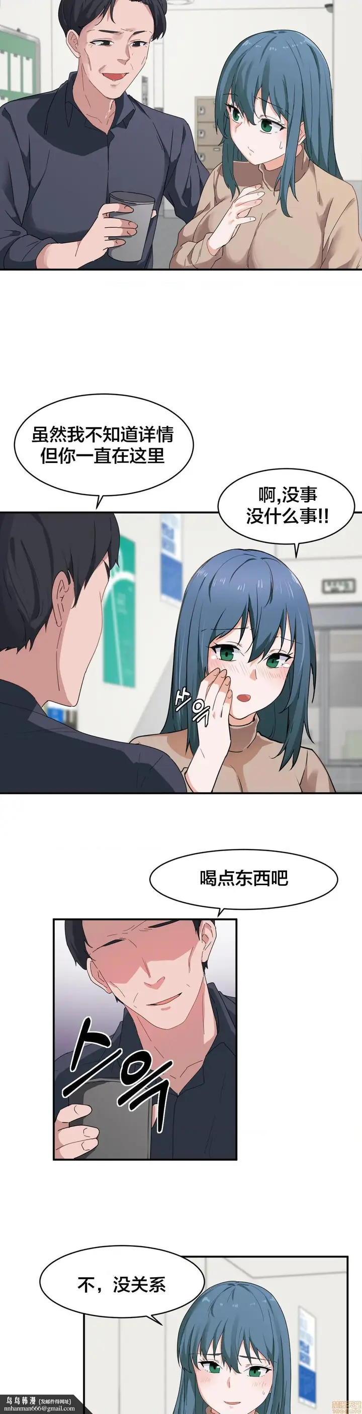 漫画《我要成为千金猎人！/狩猎白富美》第6话6第14张图