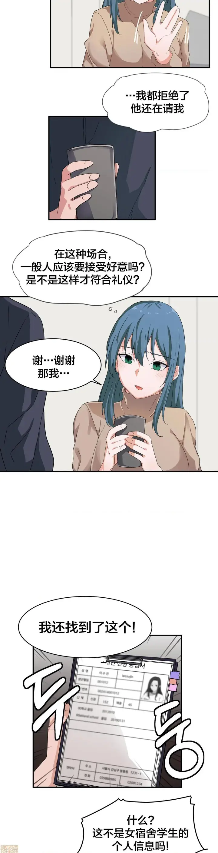 漫画《我要成为千金猎人！/狩猎白富美》第6话6第15张图