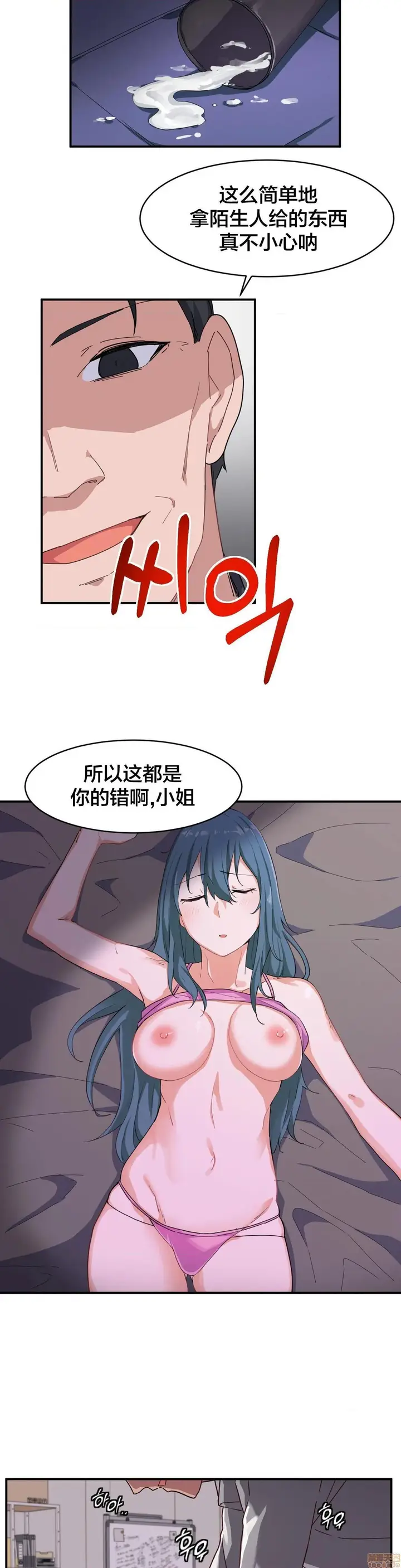 漫画《我要成为千金猎人！/狩猎白富美》第6话6第18张图