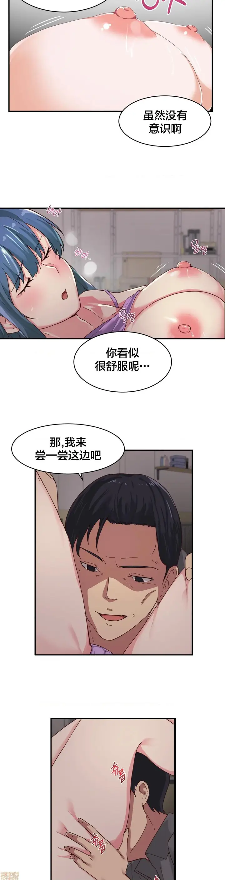 漫画《我要成为千金猎人！/狩猎白富美》第6话6第20张图