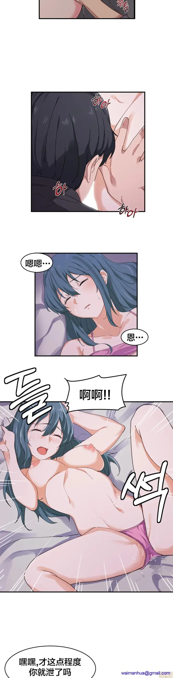 漫画《我要成为千金猎人！/狩猎白富美》第6话6第21张图