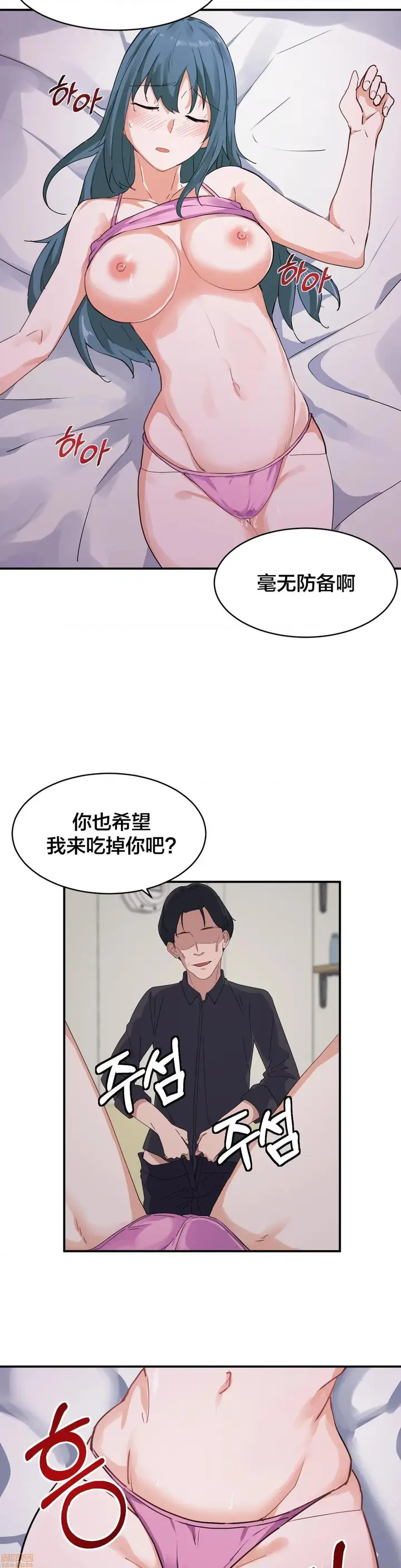 漫画《我要成为千金猎人！/狩猎白富美》第6话6第22张图