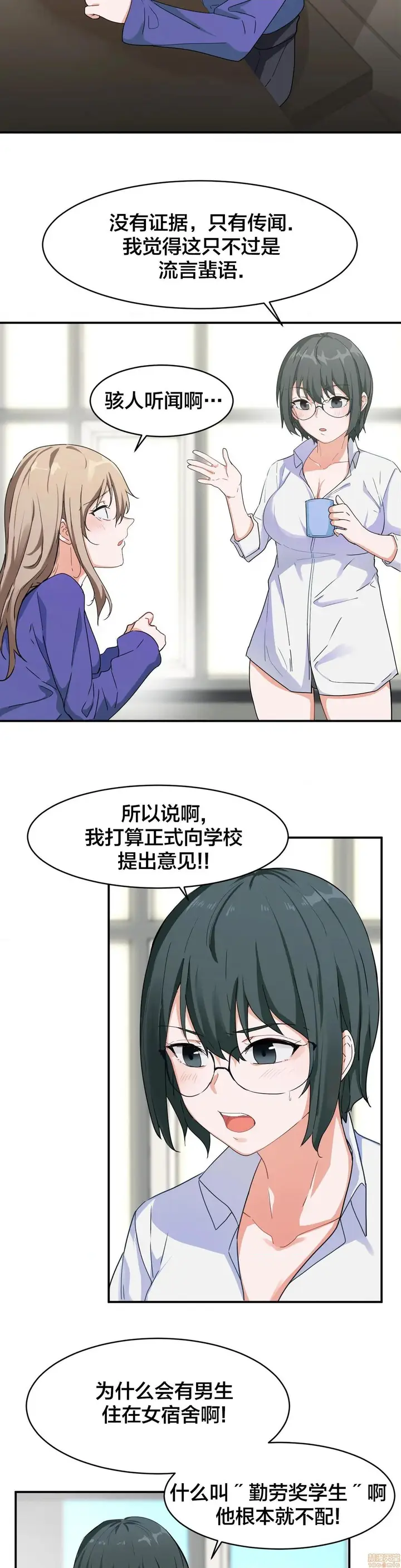 漫画《我要成为千金猎人！/狩猎白富美》第6话6第4张图