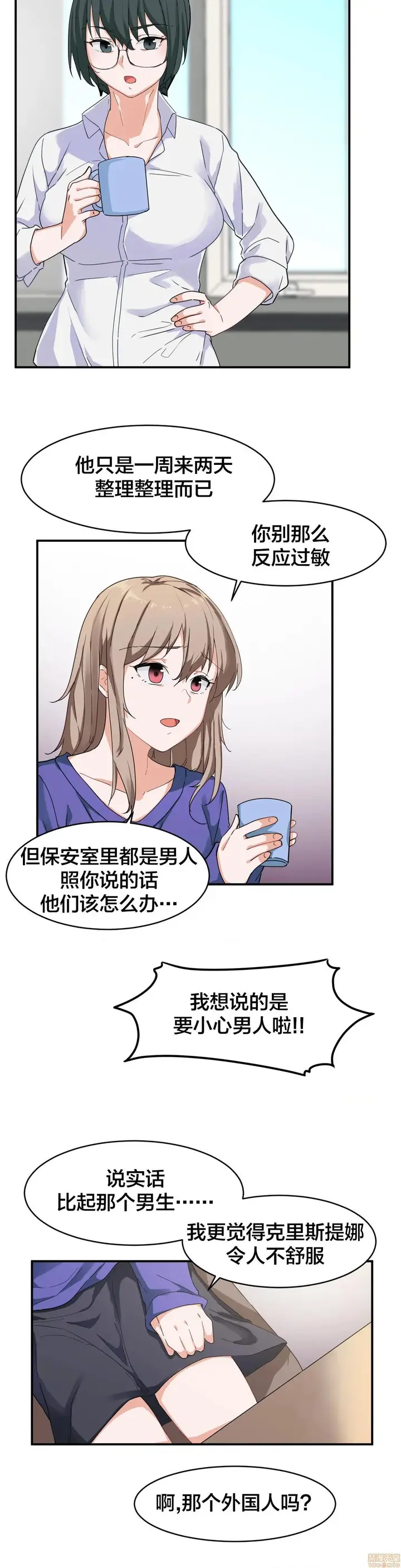 漫画《我要成为千金猎人！/狩猎白富美》第6话6第5张图