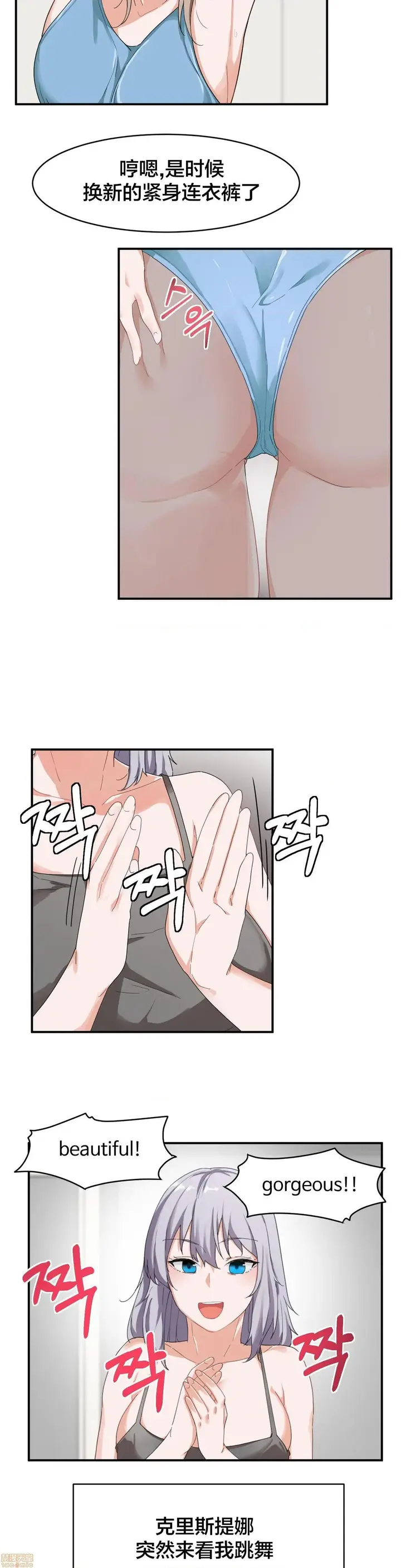 漫画《我要成为千金猎人！/狩猎白富美》第6话6第7张图