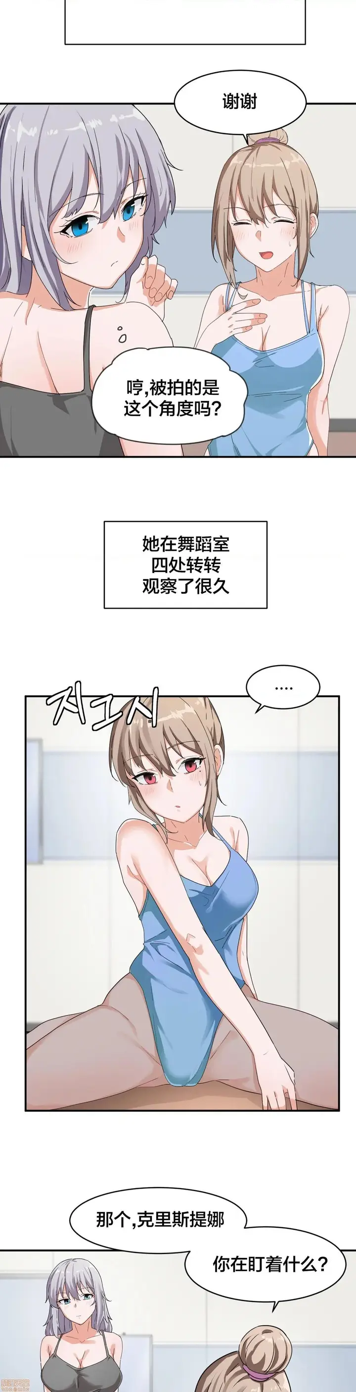 漫画《我要成为千金猎人！/狩猎白富美》第6话6第8张图