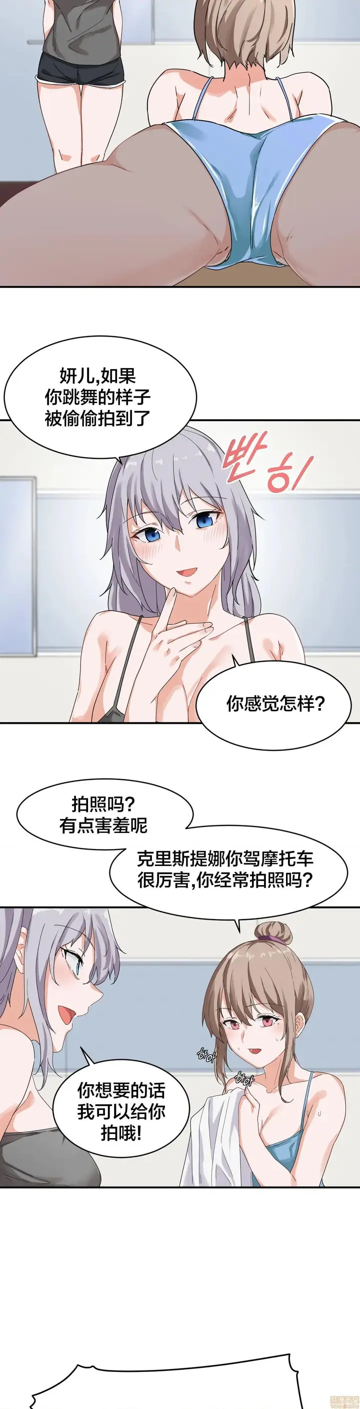漫画《我要成为千金猎人！/狩猎白富美》第6话6第9张图