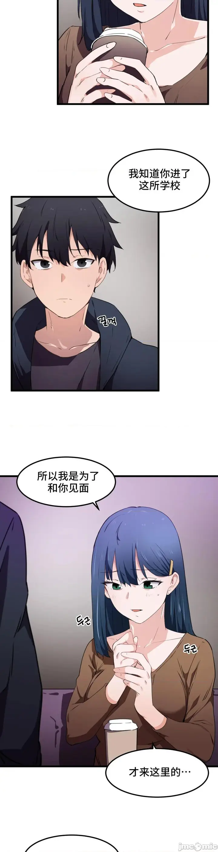 漫画《我要成为千金猎人！/狩猎白富美》第31话31第10张图