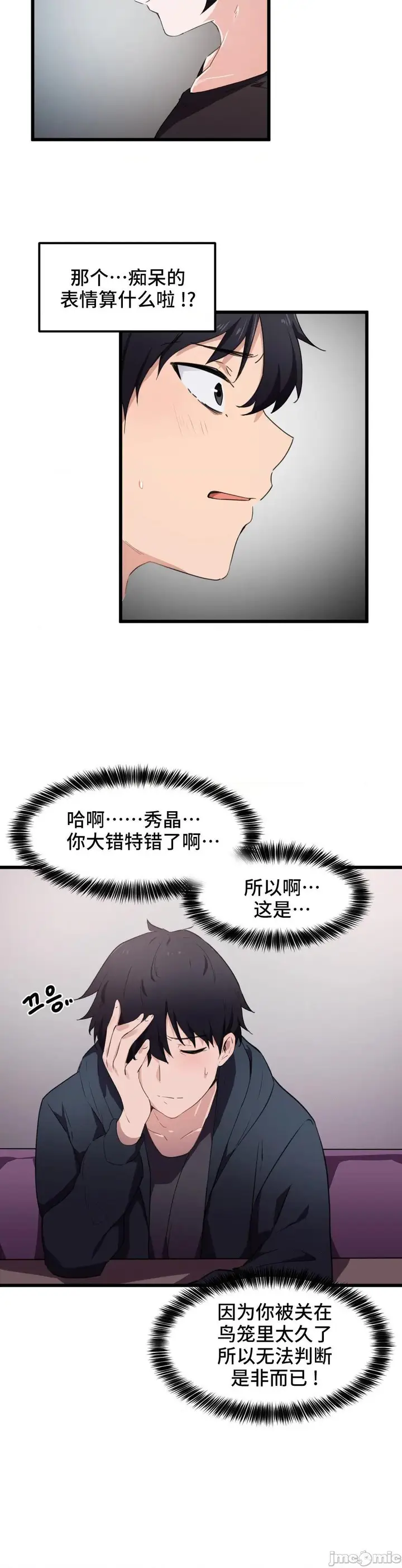 漫画《我要成为千金猎人！/狩猎白富美》第31话31第12张图