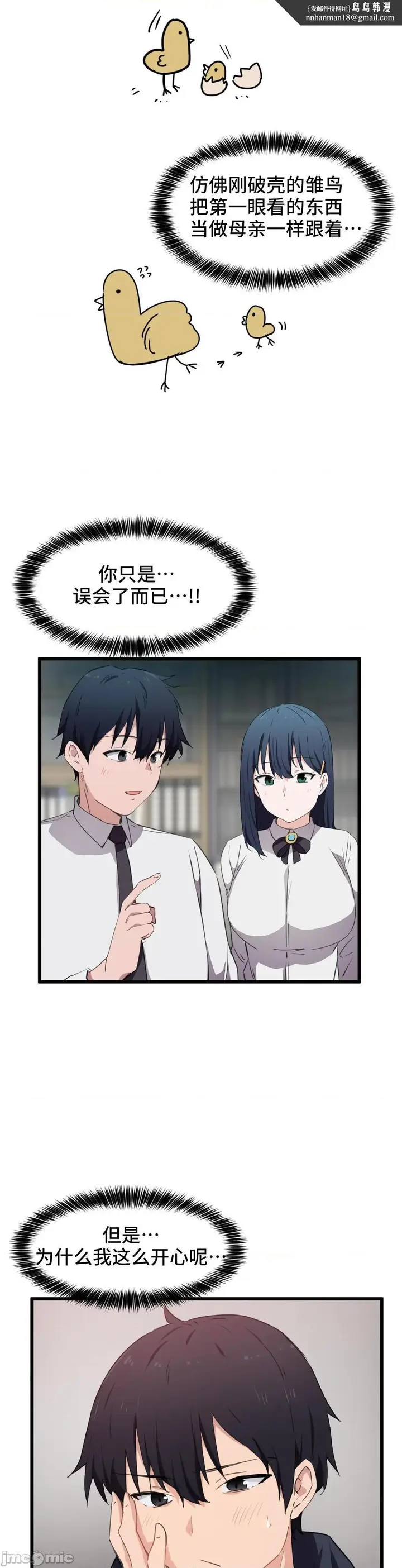 漫画《我要成为千金猎人！/狩猎白富美》第31话31第13张图