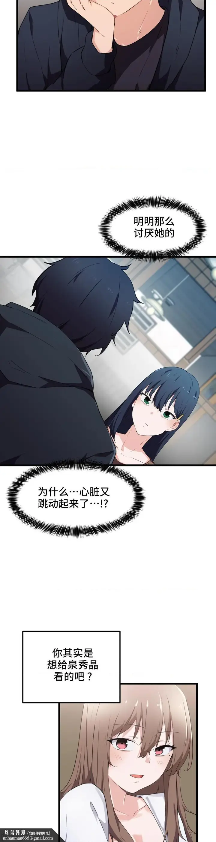 漫画《我要成为千金猎人！/狩猎白富美》第31话31第14张图