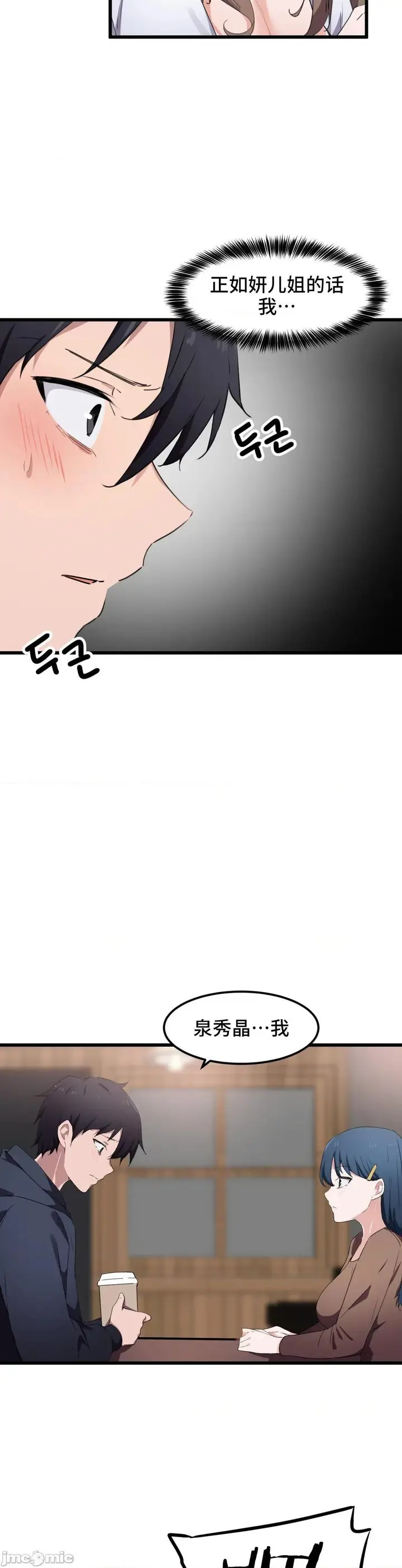 漫画《我要成为千金猎人！/狩猎白富美》第31话31第15张图