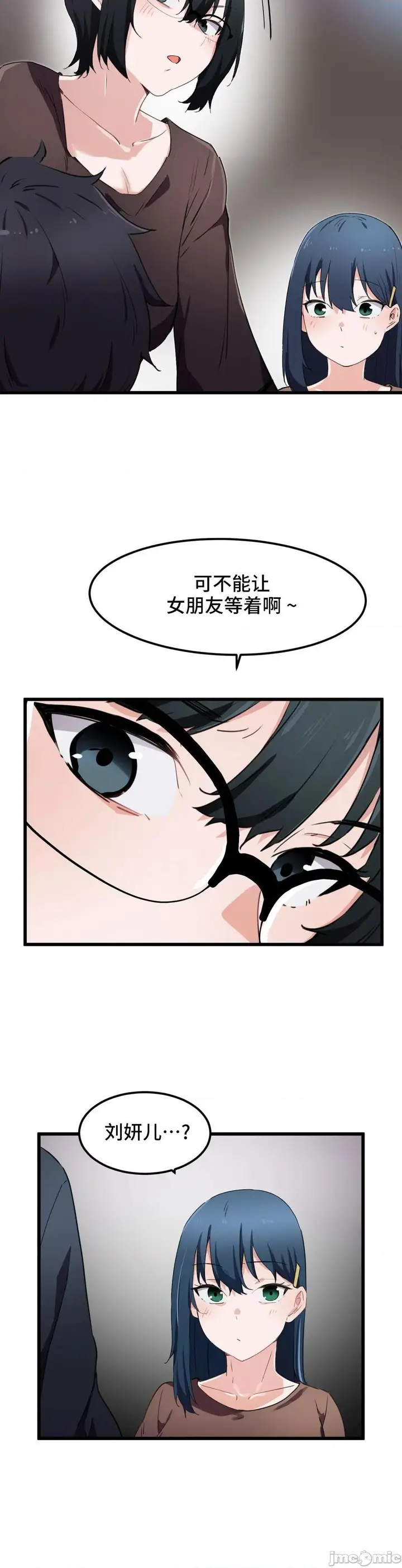 漫画《我要成为千金猎人！/狩猎白富美》第31话31第17张图