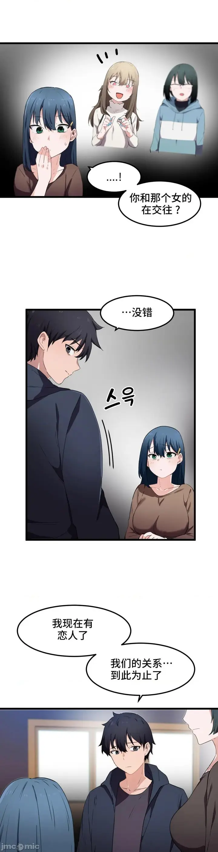 漫画《我要成为千金猎人！/狩猎白富美》第31话31第18张图