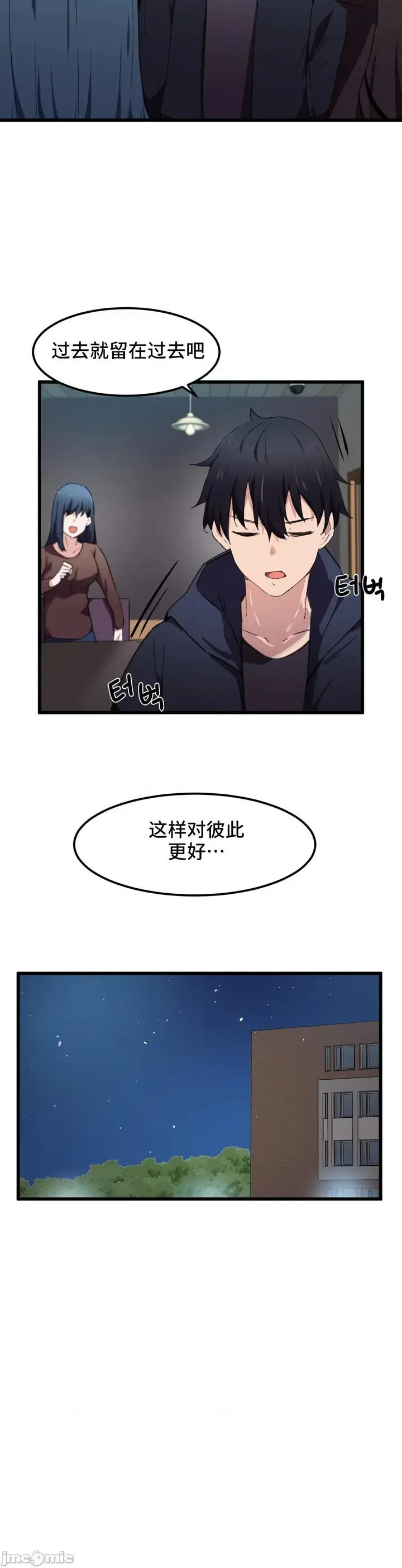 漫画《我要成为千金猎人！/狩猎白富美》第31话31第19张图