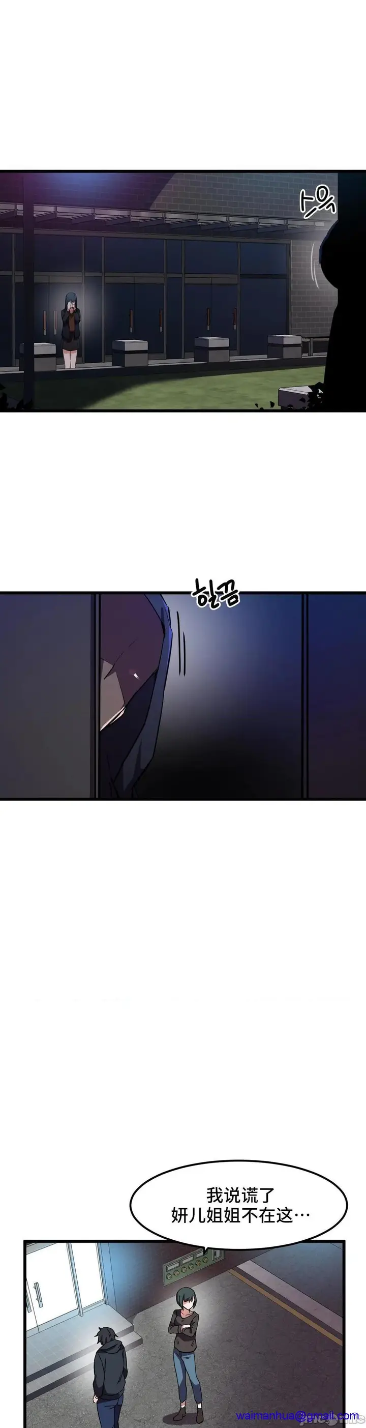 漫画《我要成为千金猎人！/狩猎白富美》第31话31第21张图