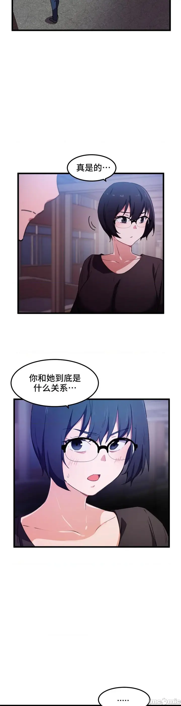 漫画《我要成为千金猎人！/狩猎白富美》第31话31第22张图