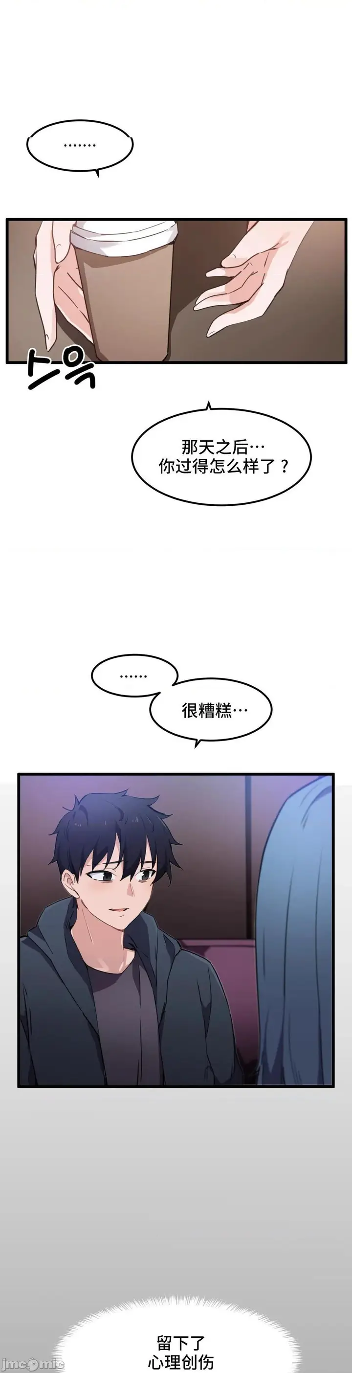 漫画《我要成为千金猎人！/狩猎白富美》第31话31第3张图