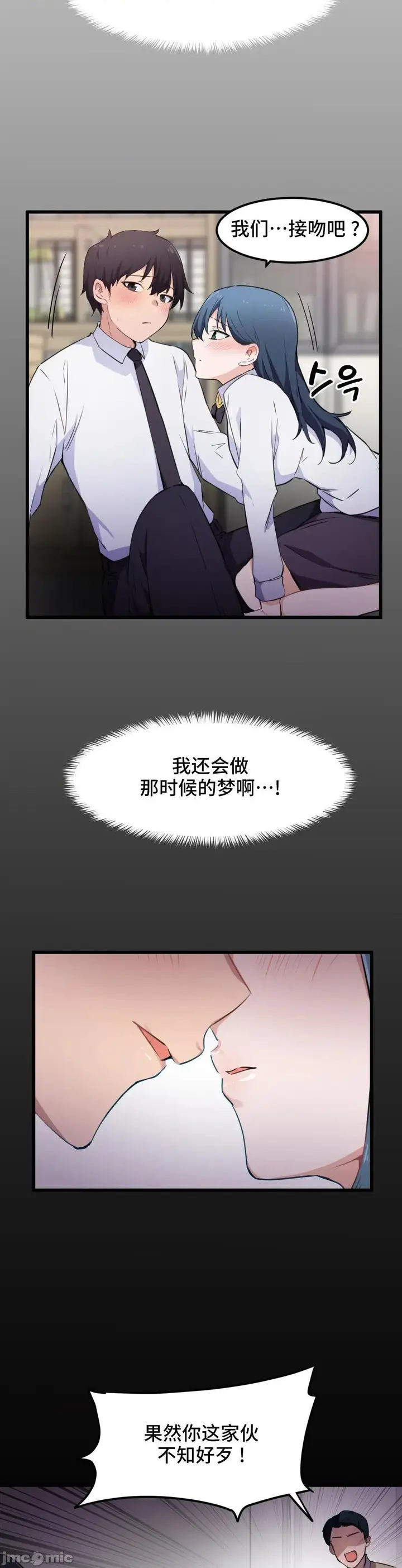漫画《我要成为千金猎人！/狩猎白富美》第31话31第4张图