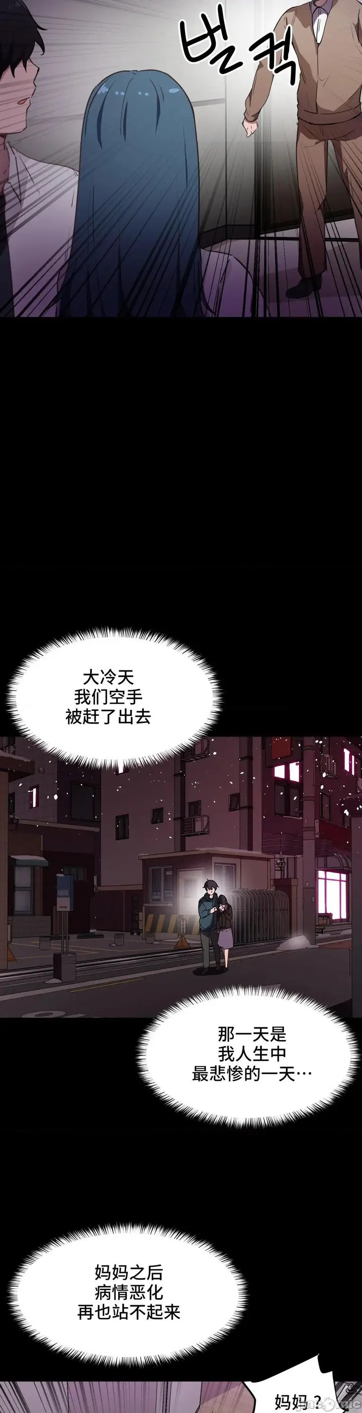 漫画《我要成为千金猎人！/狩猎白富美》第31话31第5张图