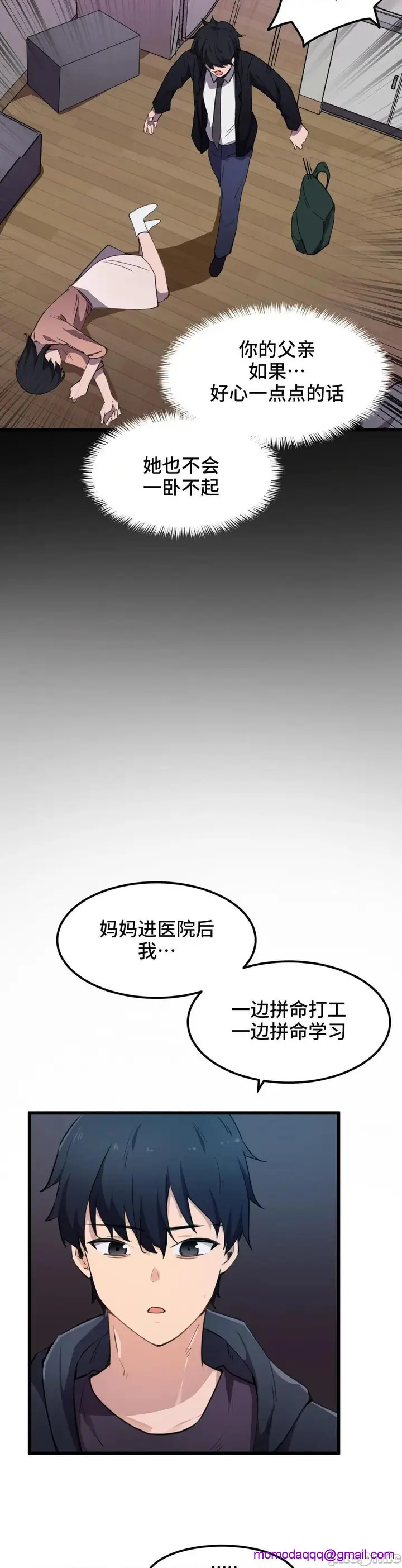 漫画《我要成为千金猎人！/狩猎白富美》第31话31第6张图