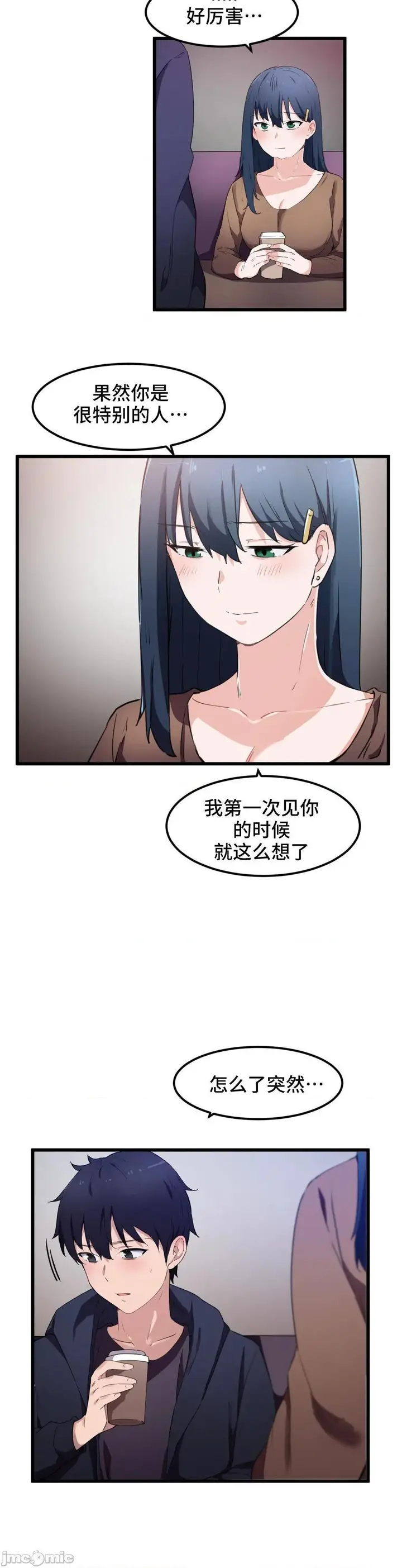 漫画《我要成为千金猎人！/狩猎白富美》第31话31第7张图