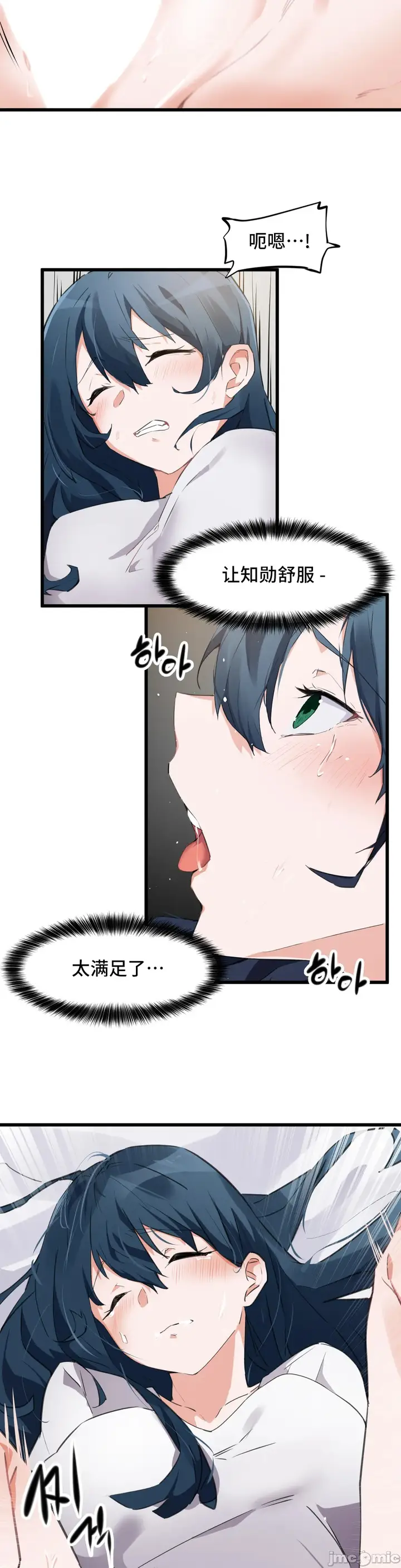 漫画《我要成为千金猎人！/狩猎白富美》第64章第11张图
