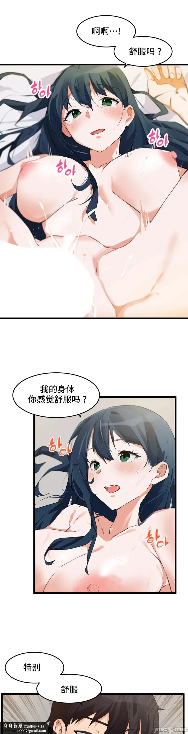 漫画《我要成为千金猎人！/狩猎白富美》第64章第14张图