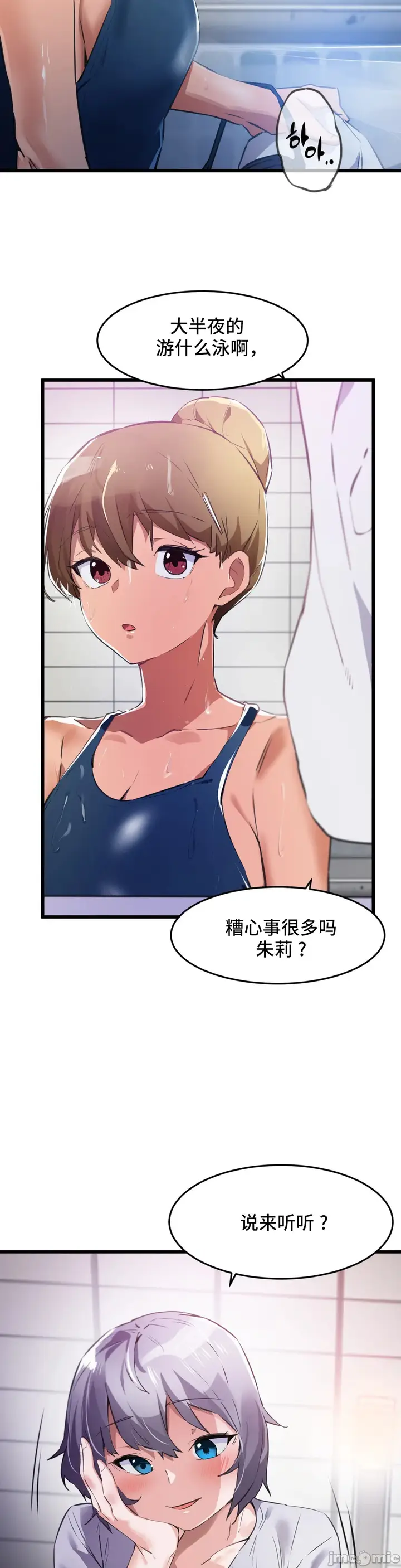 漫画《我要成为千金猎人！/狩猎白富美》第64章第22张图