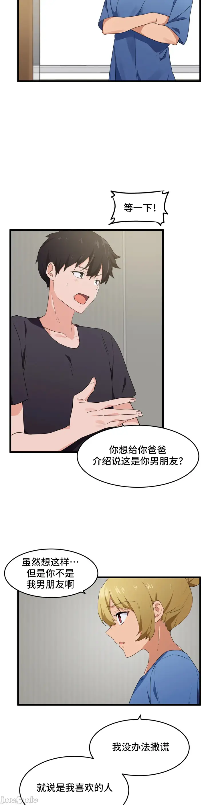 漫画《我要成为千金猎人！/狩猎白富美》第61章第11张图