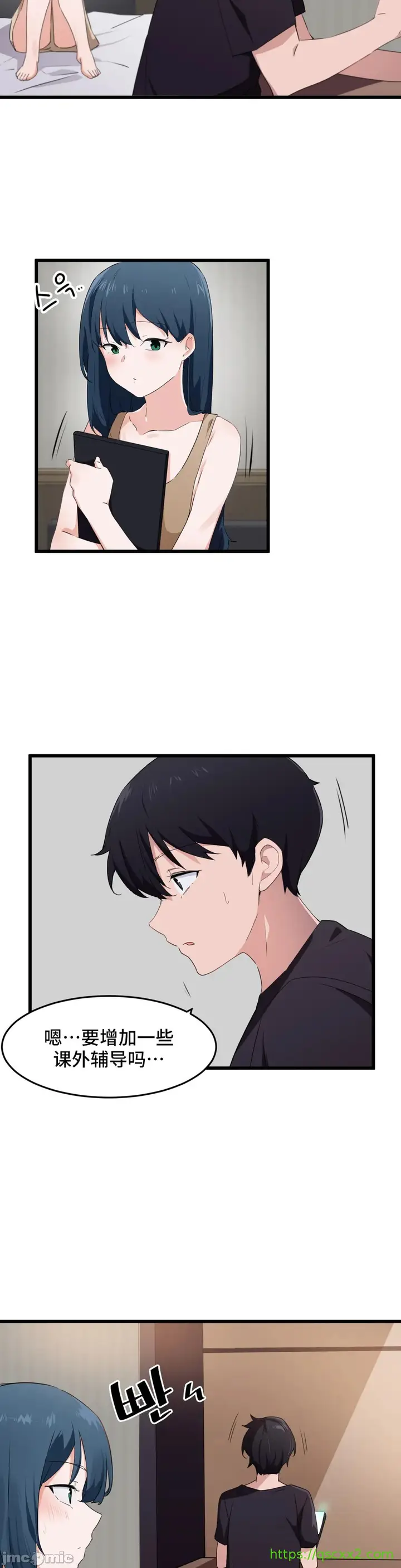 漫画《我要成为千金猎人！/狩猎白富美》第61章第16张图