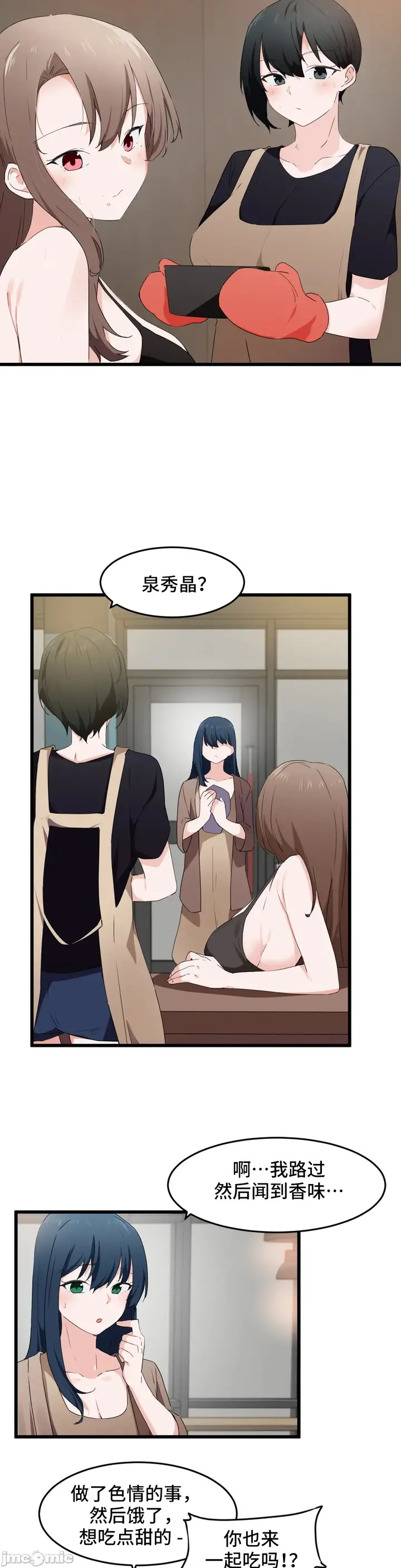 漫画《我要成为千金猎人！/狩猎白富美》第61章第22张图