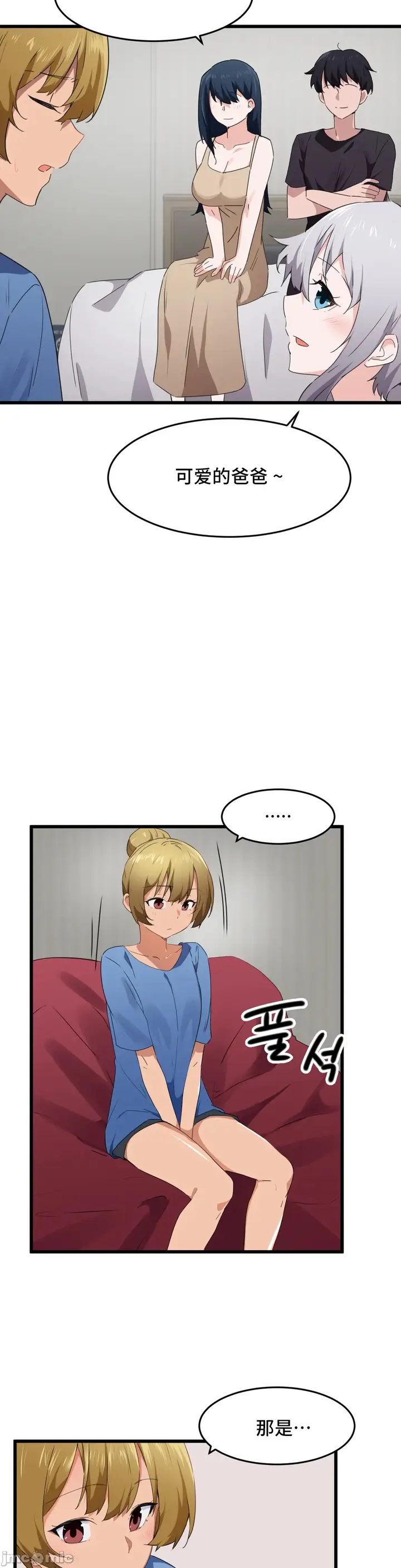漫画《我要成为千金猎人！/狩猎白富美》第61章第5张图