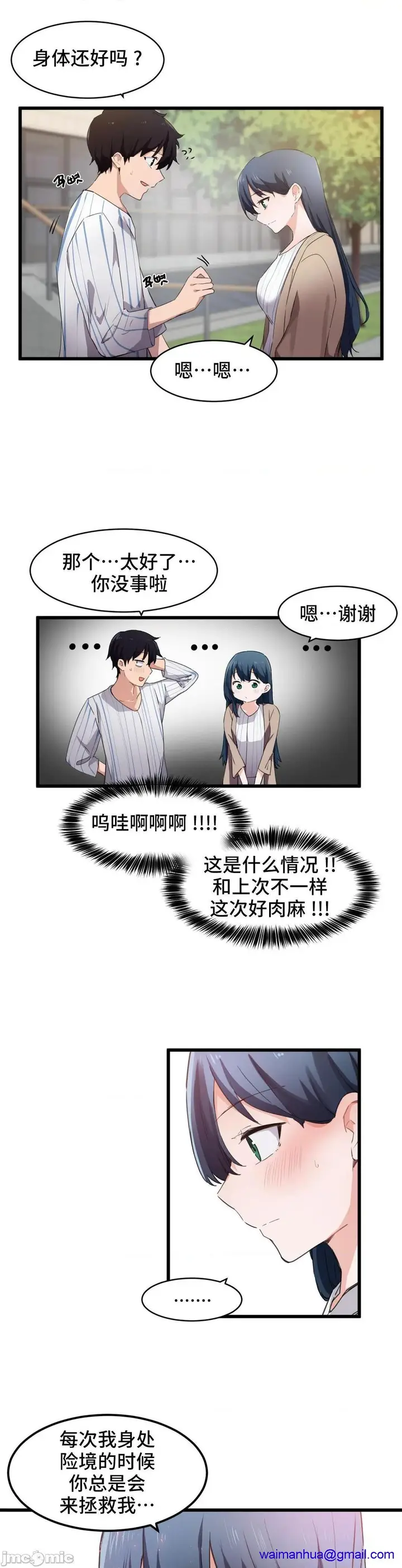 漫画《我要成为千金猎人！/狩猎白富美》第44话44第10张图