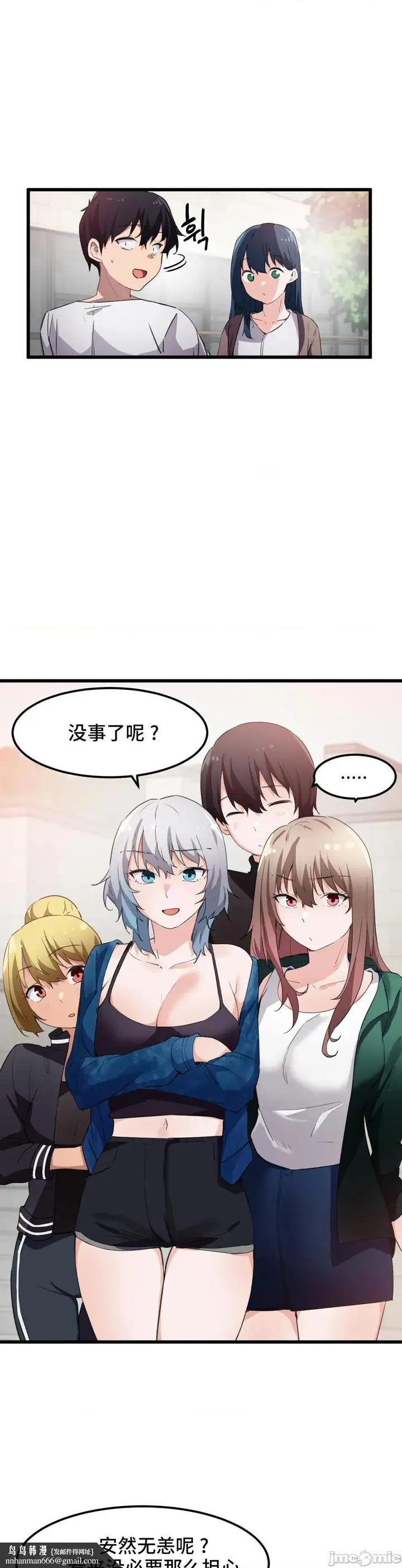 漫画《我要成为千金猎人！/狩猎白富美》第44话44第12张图