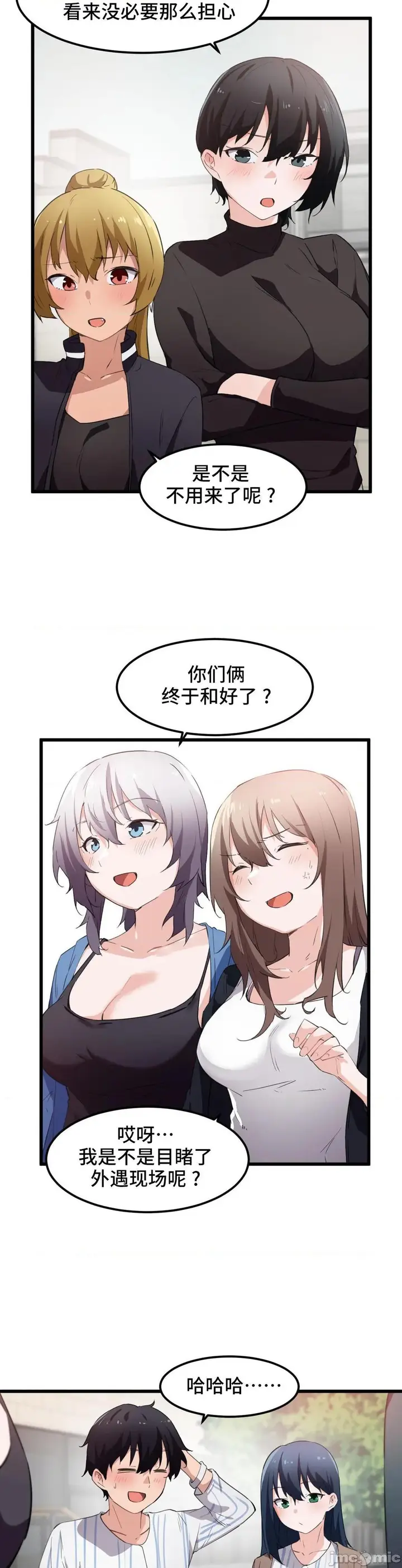 漫画《我要成为千金猎人！/狩猎白富美》第44话44第13张图