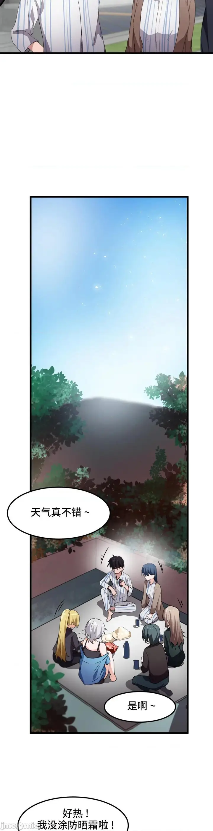 漫画《我要成为千金猎人！/狩猎白富美》第44话44第14张图