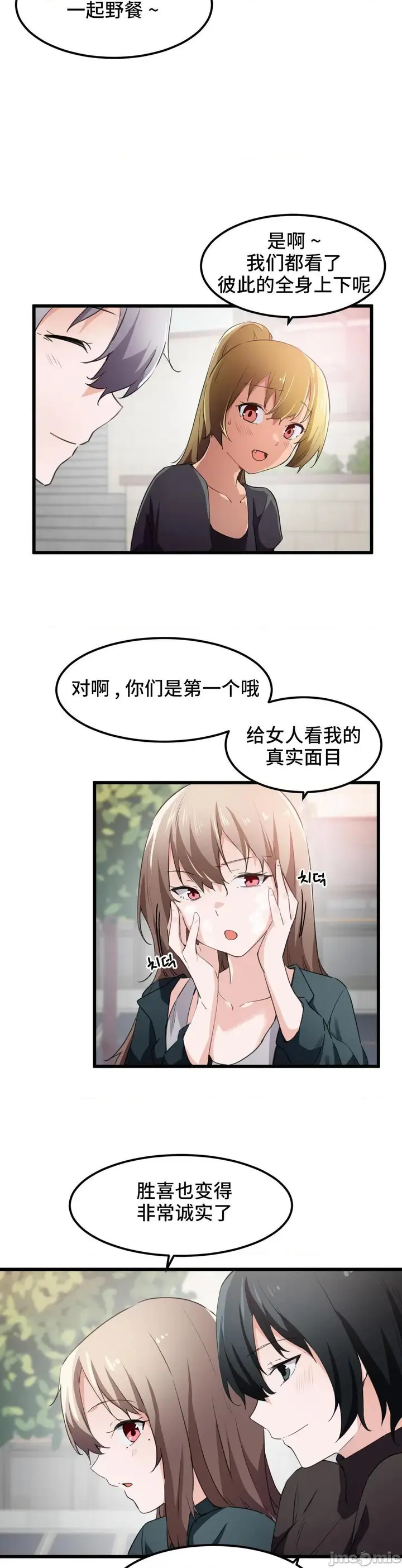 漫画《我要成为千金猎人！/狩猎白富美》第44话44第16张图