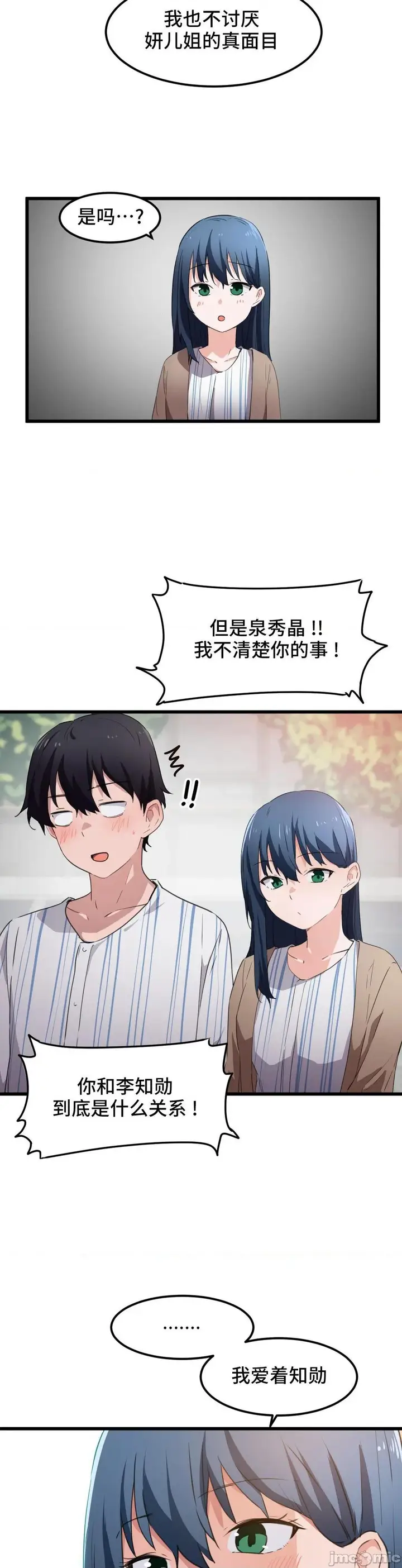漫画《我要成为千金猎人！/狩猎白富美》第44话44第17张图