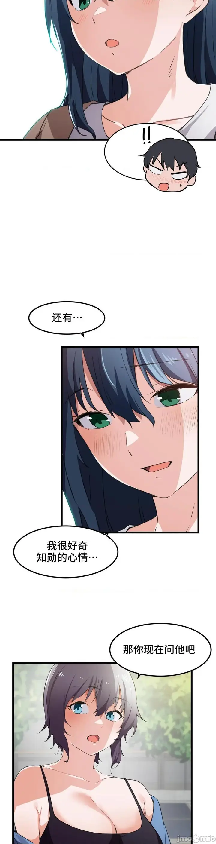 漫画《我要成为千金猎人！/狩猎白富美》第44话44第18张图