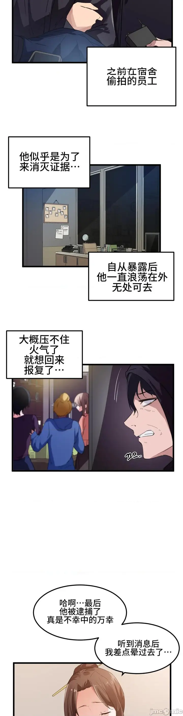 漫画《我要成为千金猎人！/狩猎白富美》第44话44第2张图