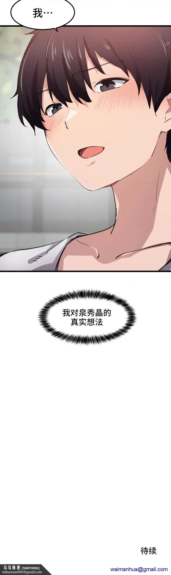 漫画《我要成为千金猎人！/狩猎白富美》第44话44第20张图
