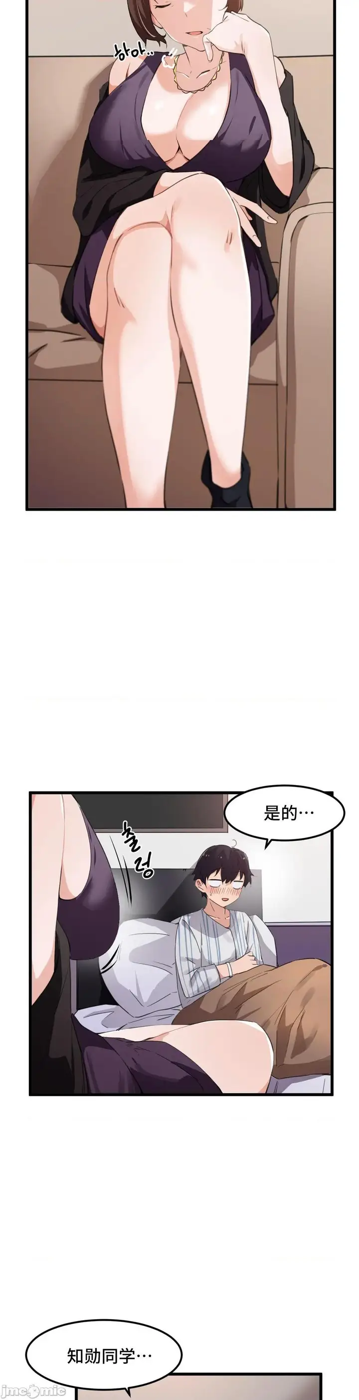 漫画《我要成为千金猎人！/狩猎白富美》第44话44第3张图