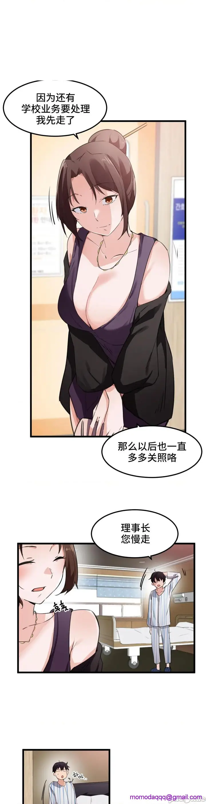 漫画《我要成为千金猎人！/狩猎白富美》第44话44第5张图