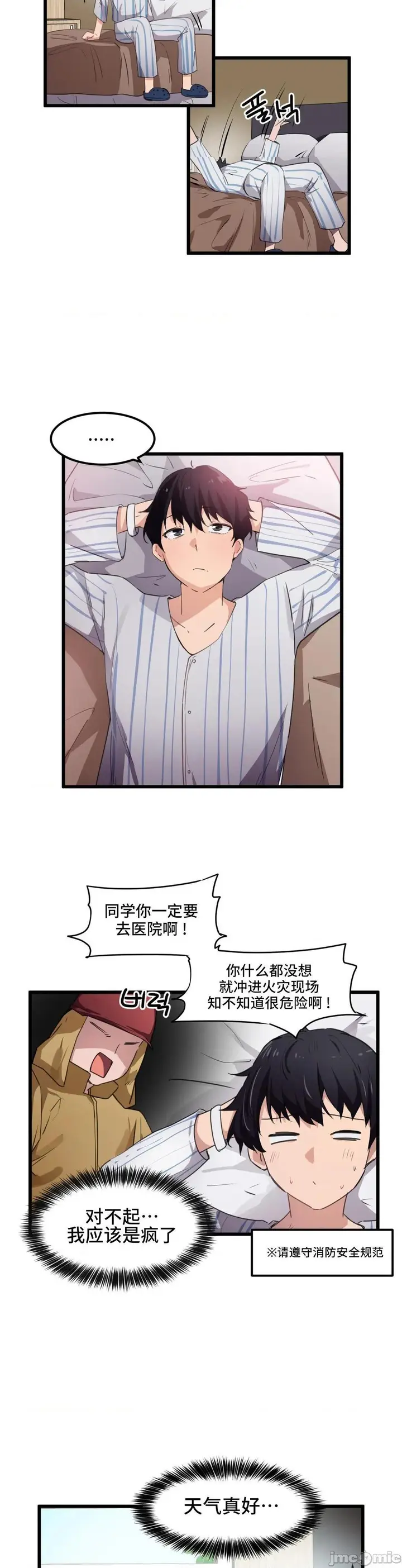 漫画《我要成为千金猎人！/狩猎白富美》第44话44第6张图