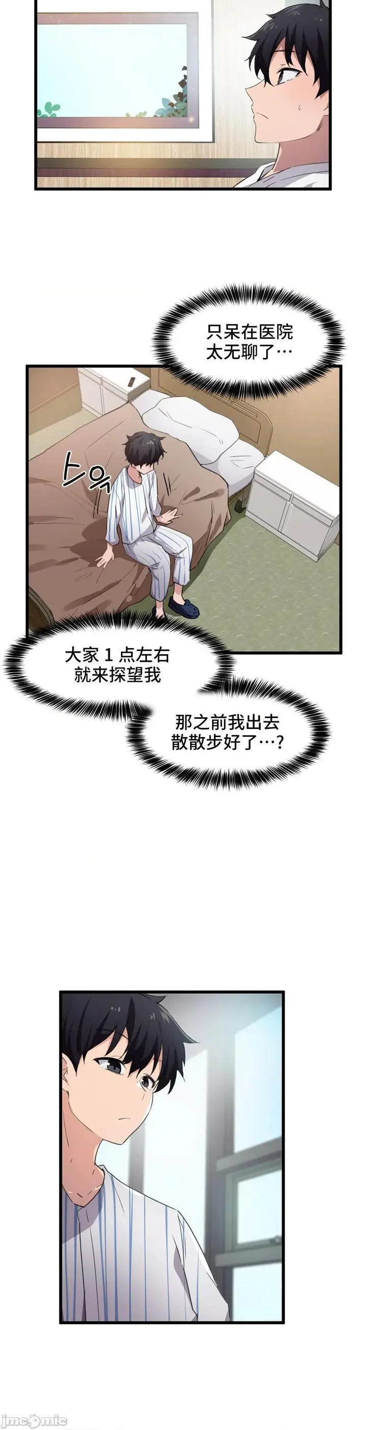 漫画《我要成为千金猎人！/狩猎白富美》第44话44第7张图