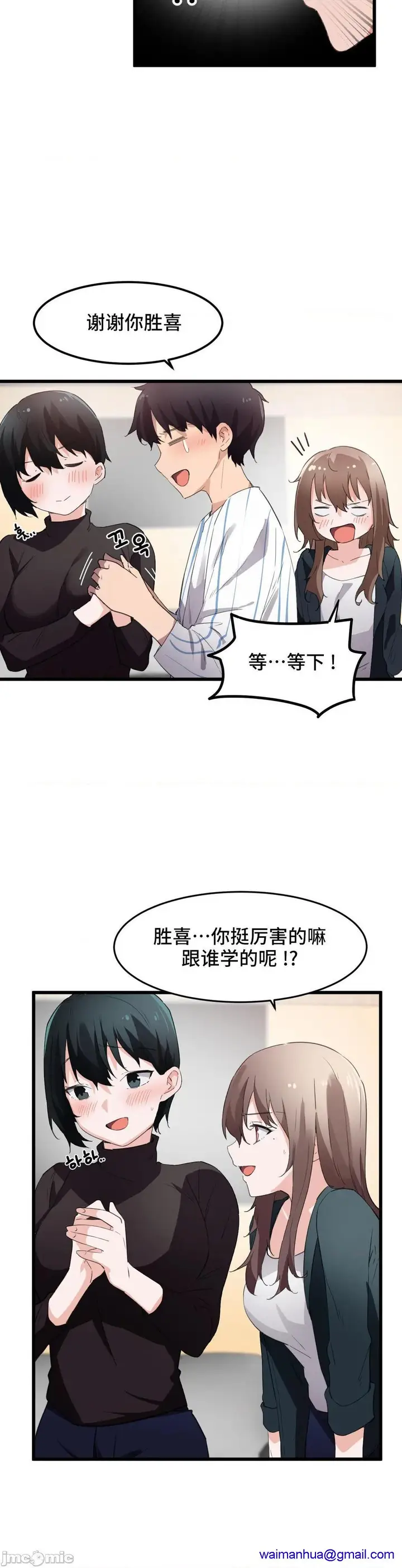 漫画《我要成为千金猎人！/狩猎白富美》第45话45第一季第10张图